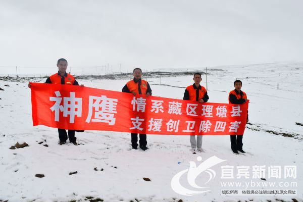 技術(shù)援藏 宜賓神鷹公司理塘防控有害生物